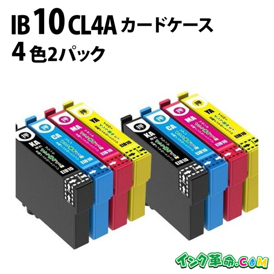 インク革命.COM エプソン インク IB10CL4A 2パックセット プリンター