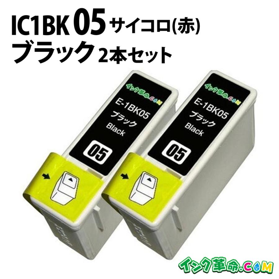 インク革命.COM エプソン インク IC1BK05W ブラック 2本セット