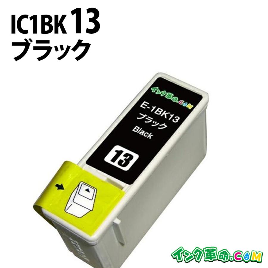 インク革命.COM エプソン インク IC1BK13 ブラック チョコレート EPSON 
