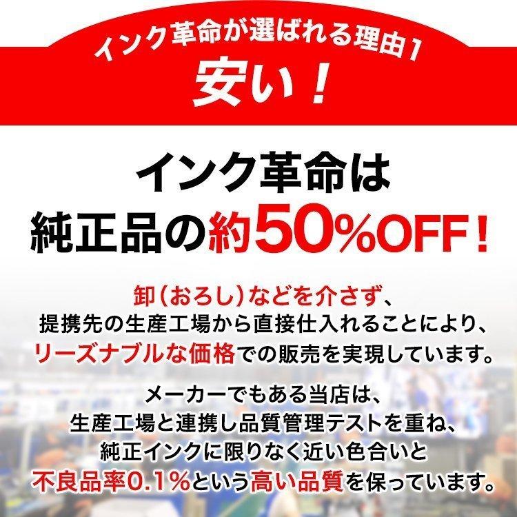 エプソン インク IC4CL69 顔料4色 砂時計 プリンター インク カートリッジ ICBK69L ICC69 ICM69 ICY69 Epson 互換インク｜ink-revolution｜02