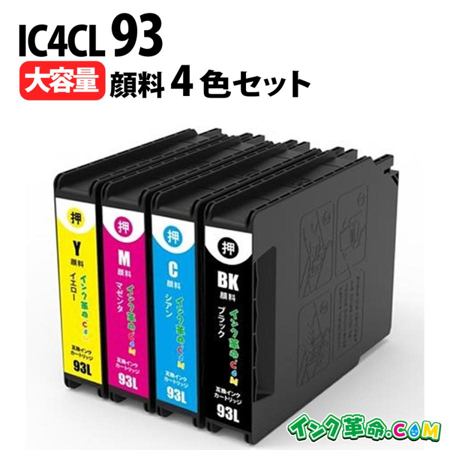 EPSON - EPSON 純正インクカートリッジ 93L 4色セット 純正］ インクカートリッジ(4色セット) | エプソン | IC4CL69