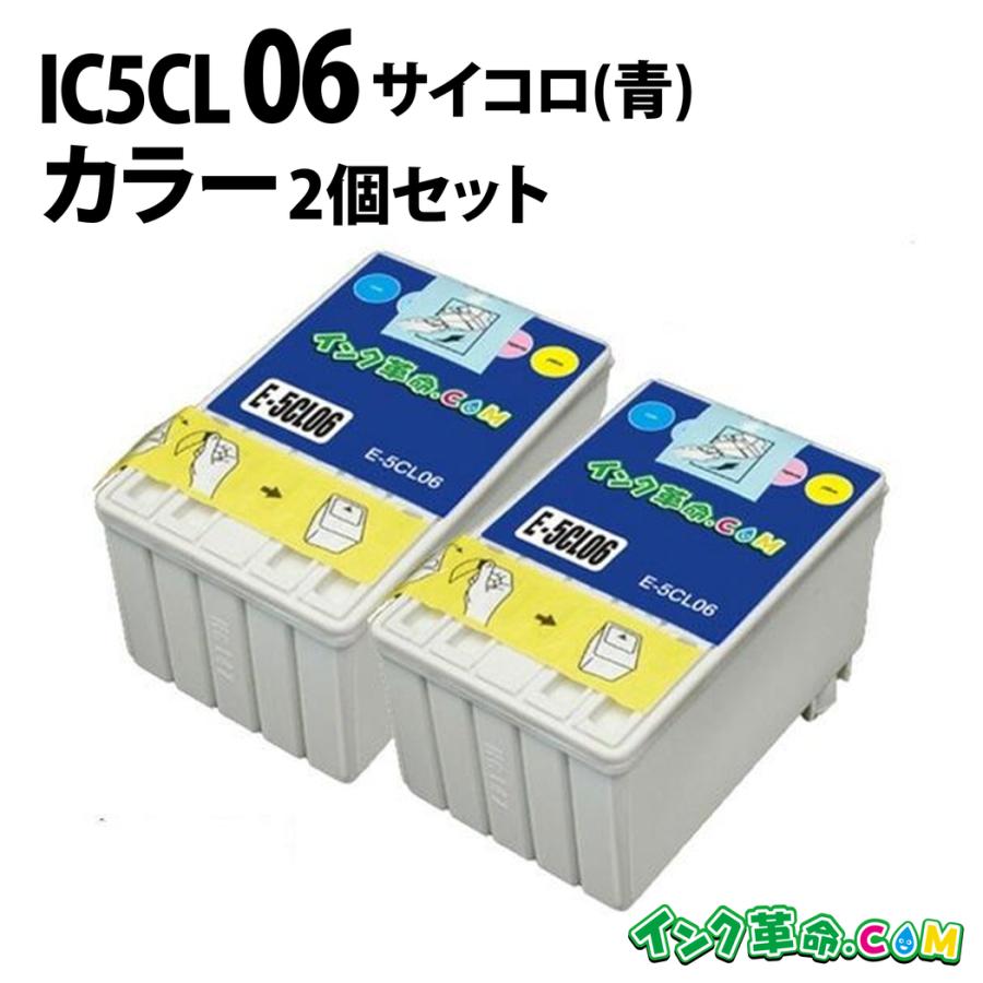 インク革命.COM エプソン インク IC5CL06W カラー 2個パック サイコロ