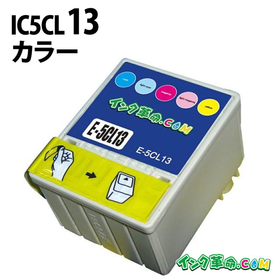 エプソン　インクカートリッジ 4色セット CL13 インク革命.COM エプソン インク IC5CL13 カラー チョコレート EPSON