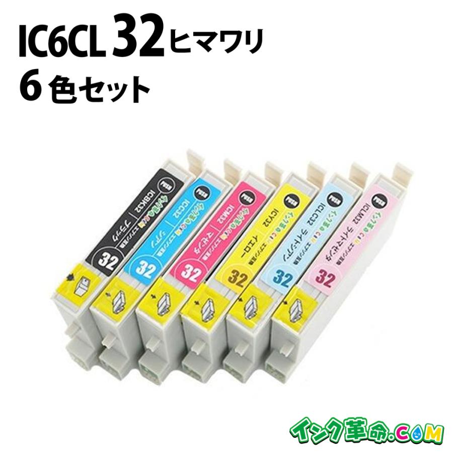 インク革命.COM エプソン インク IC6CL32 6色 セット IC32 ヒマワリ