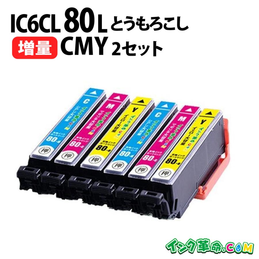 プリンター EPSON EP-808AW 新品インク ep-808aw 新品インク付き インク・用紙 ｜ インク ｜ インク ｜ EP