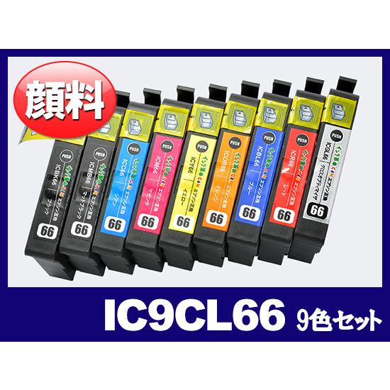 インク革命.COM エプソン インク IC9CL66 顔料 9色 セット IC66 紅葉