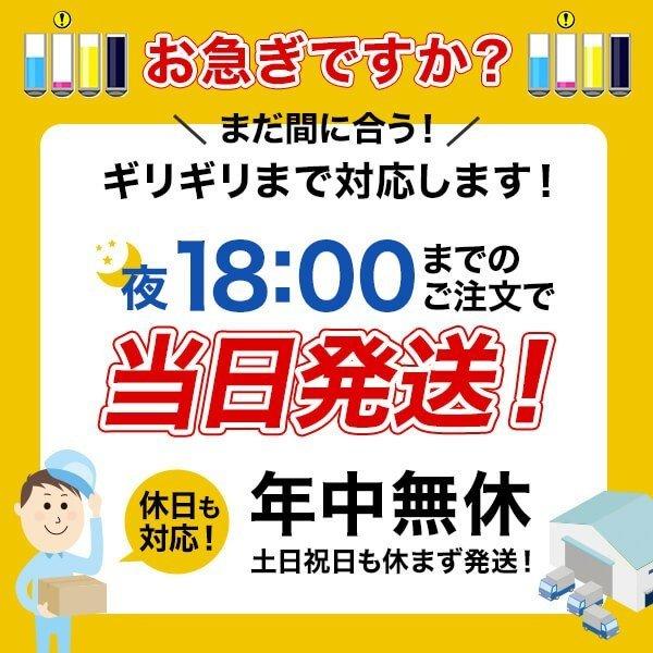 エプソン インク ICBK54M ブラック プリンターインク EPSON IC54M シリーズ 互換インクカートリッジ 18時まで 即日配送｜ink-revolution｜02