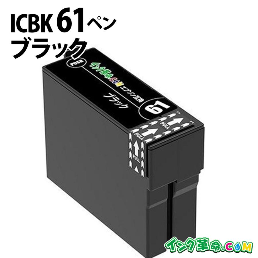 インク革命.COM エプソン インク ICBK61 ブラック 単品 ペン 糸 