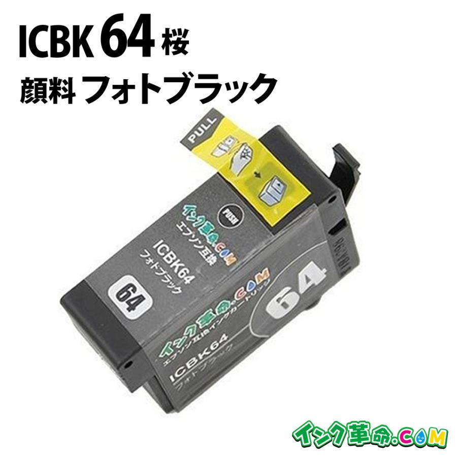 EPSON PX-5V用 インクカートリッジ 18個セット　ICBK64他 EPSON PX-5V用 インクカートリッジ 18個セット ICBK64他 公式