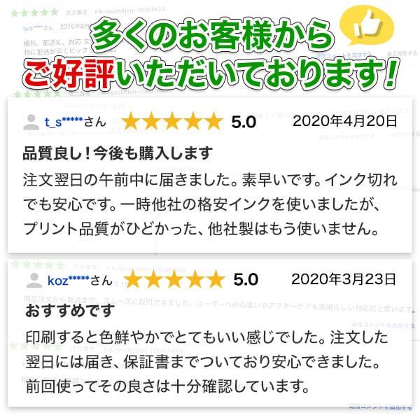 エプソン インク ICBK64 顔料 フォトブラック IC64 桜 PX 5V EPSON シリーズ 互換インクカートリッジ｜ink-revolution｜10