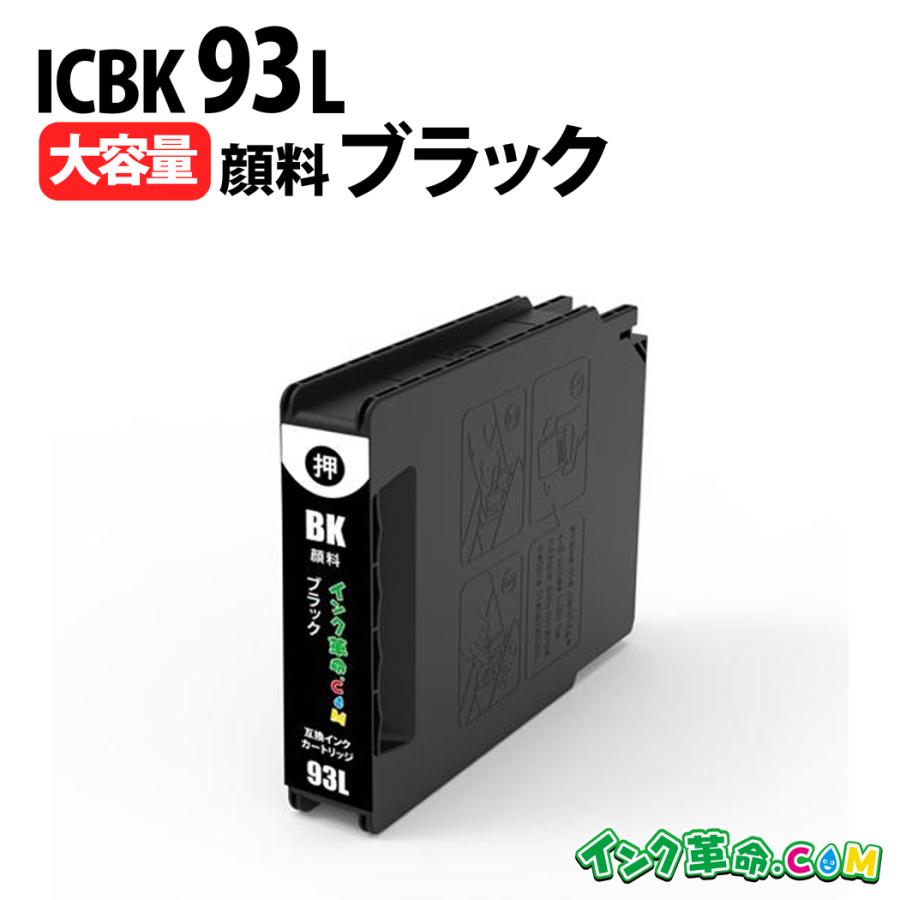 Epson 純正インクカートリッジ ICBK93L他 インク ｜ インクカートリッジ 型番：ICBK93L | エプソンダイレクト