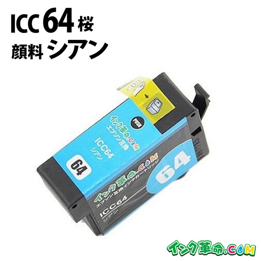 EPSON PX-5V用 インクカートリッジ 8個セット 純正品 エプソン EPSON