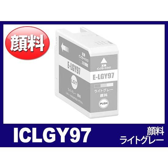 ICLGY97 顔料 ライトグレー IC97 エプソン EPSON互換インクカートリッジ｜ink-revolution