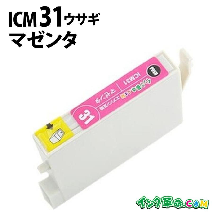 EPSON ICM31 マゼンタ　インクカートリッジ インク革命.COM エプソン インク ICM31 マゼンタ IC31 ウサギ EPSON