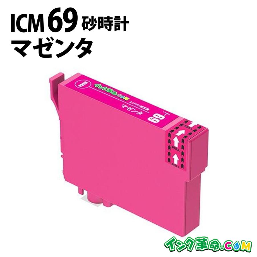 インク革命.COM エプソン インク ICM69 染料マゼンタ 砂時計 