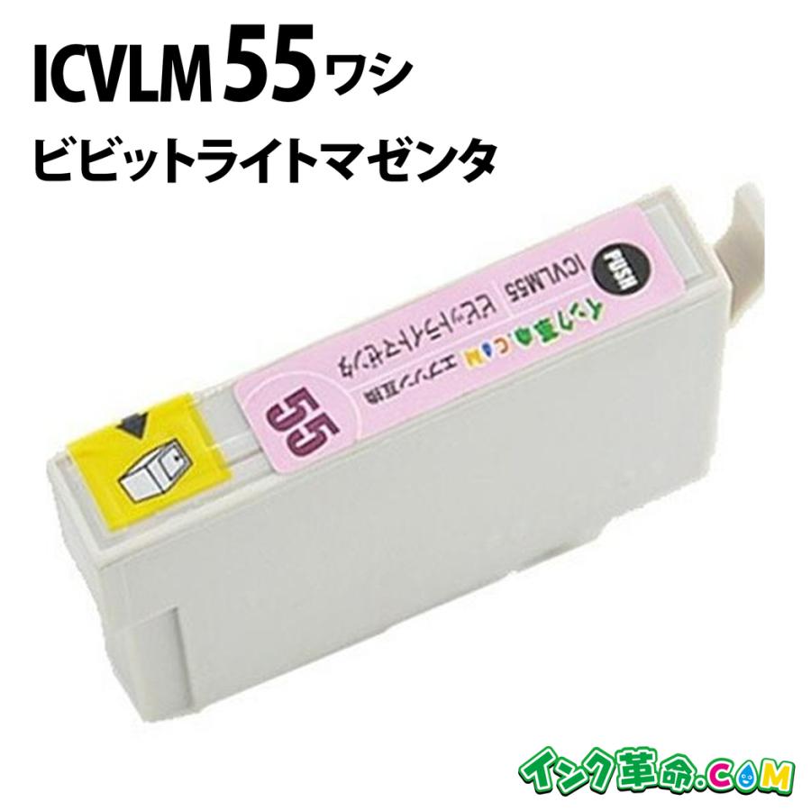 【中古】エプソン PX-5600用インクカートリッジビビッドライトマゼンタ ICVLM55 インク革命.COM エプソン インク ICVLM55 ビビッドライトマゼンタ IC55