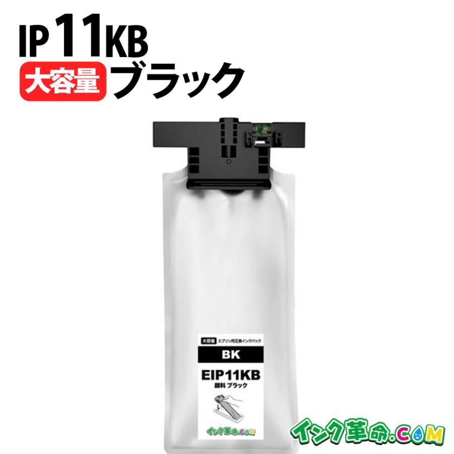 インク革命.COM エプソン インクIP11KB ブラック 単品 増量 IP11KB