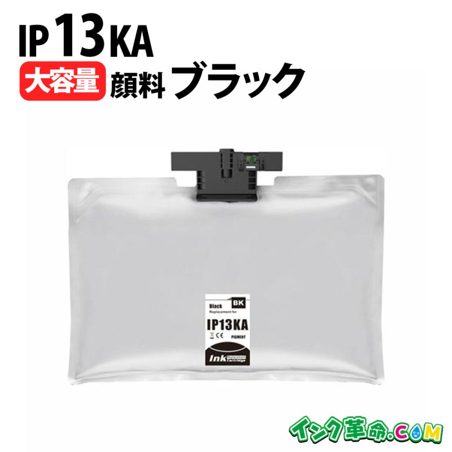 EPSON ブラックインクパック IP13KA インク革命.COM エプソン インクIP13KA 顔料ブラック 大容量