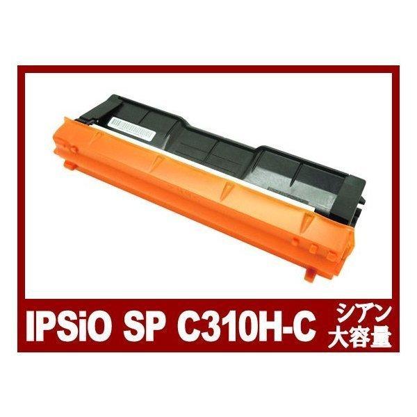 IPSiO SP C310H トナーカートリッジ シアン 大容量 Ricoh リサイクルトナーカートリッジ