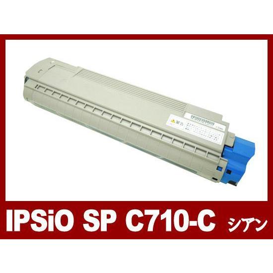 インク革命.COM IPSiO SP C710 トナー シアン Ricoh リサイクルトナー