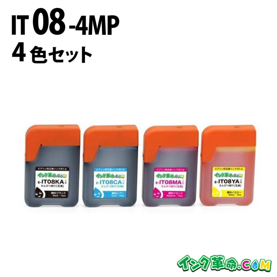 エプソン インク IT08-4MP 4色マルチパック EPSON 互換 インク  