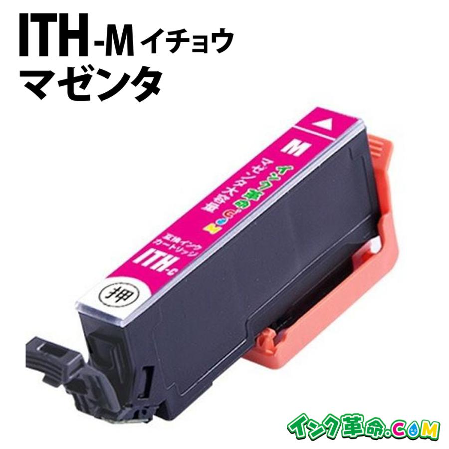 エプソン インク ITH-M マゼンタ 単品 イチョウ プリンター インク カートリッジ ITH-BK ITH-C ITH-LC ITH-LM ITH-M ITH-Y Epson エプソン互換インク :ITH-M:インク革命.com ヤフー店 - 通販 - Yahoo!ショッピング エプソン インク ITH-M マゼンタ 単品 イチョウ プリンター インク カートリッジ ITH-BK ITH-C ITH-LC ITH-LM ITH-M ITH-Y Epson エプソン互換インク :ITH-M:インク革命.com ヤフー店 - 通販 - Yahoo!ショッピング