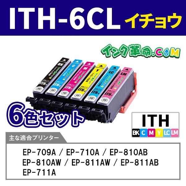 エプソン インク ITH-Y イエロー 単品 イチョウ プリンター インク カートリッジ ITH-BK ITH-C ITH-LC ITH-LM ITH-M ITH-Y Epson エプソン互換インク｜ink-revolution｜02