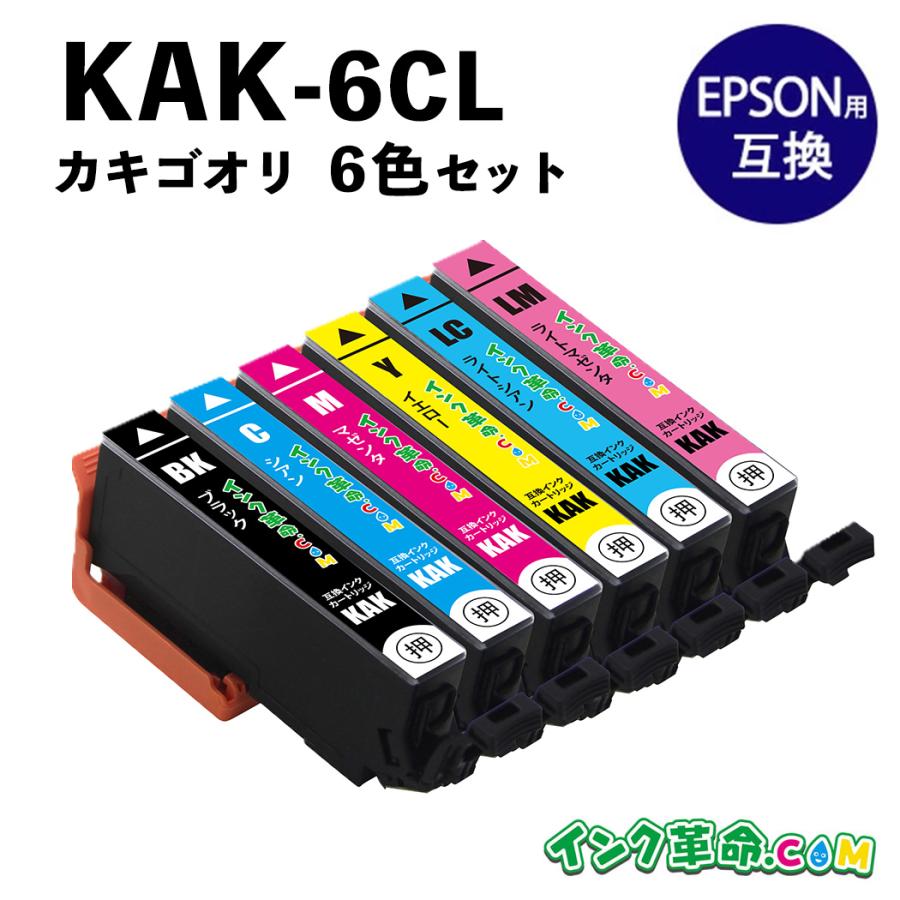 インク革命.COM KAK-6CL カキゴオリ 6色 セット プリンター エプソン