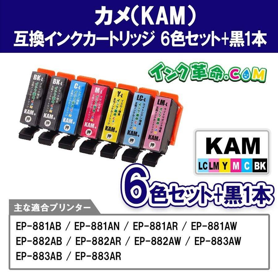 エプソン インク KAM-6CL-L+BKL 増量 6色パック+ブラック1本 カメ 