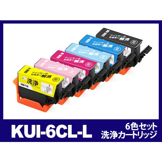 【洗浄液】KUI-6CL-L(6色セット) エプソン【EPSON】用クリーニングカートリッジ｜ink-revolution