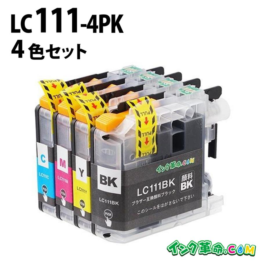 brother LC111-4PK インクカートリッジ 4色入り 2箱 ブラザー LC111
