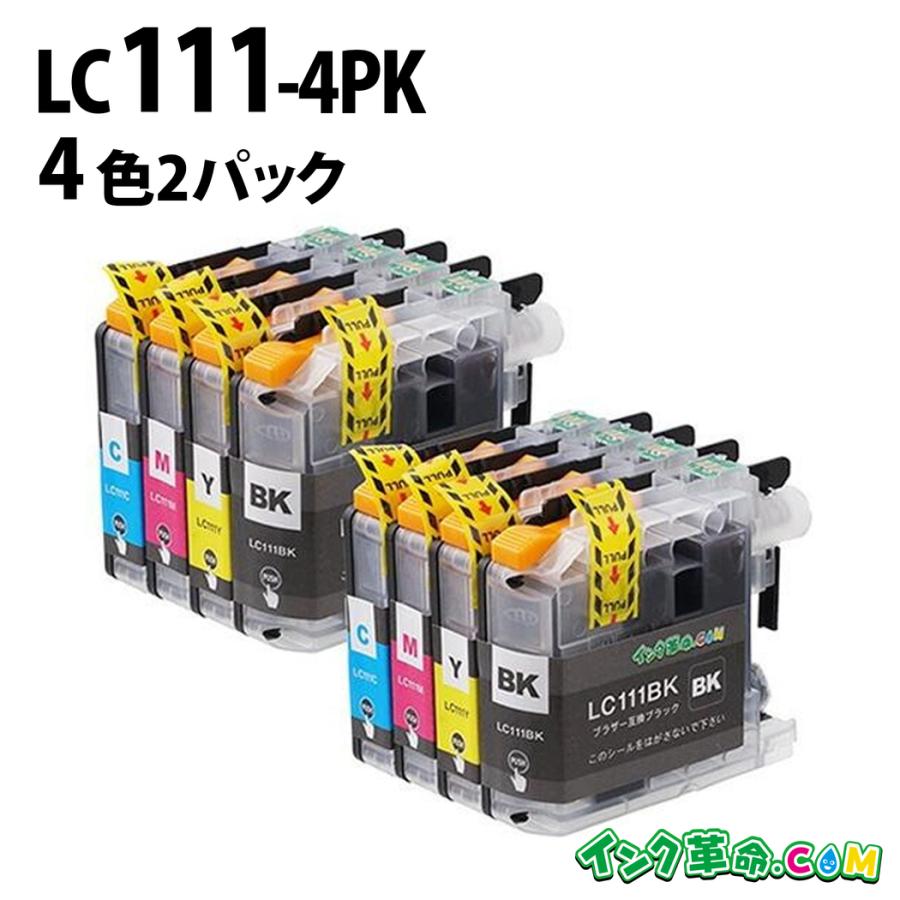 インク革命.COM ブラザー インク LC111-4PK 4色2セット プリンター 
