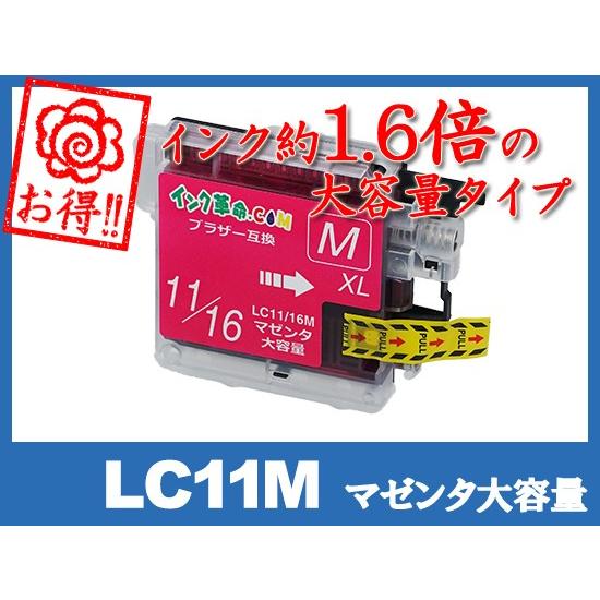 ブラザー インク LC11M マゼンタ 大容量 lc11 brother 互換インクカートリッジ｜ink-revolution