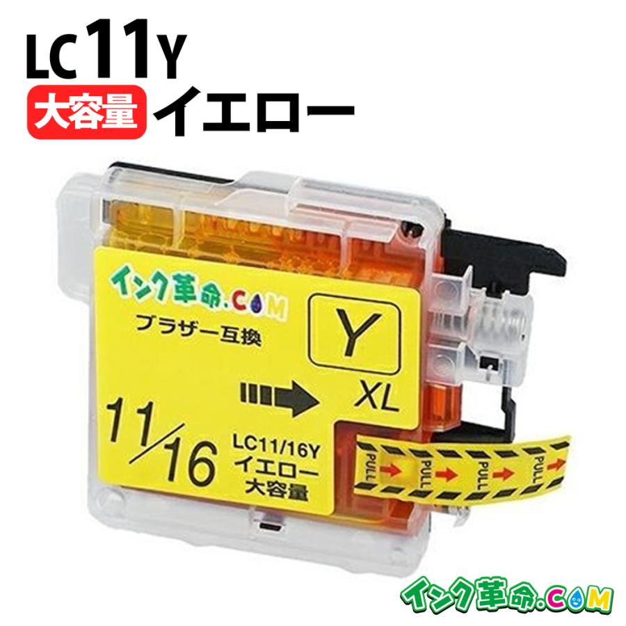 インク革命.COM ブラザー インク LC11Y イエロー 大容量 lc11