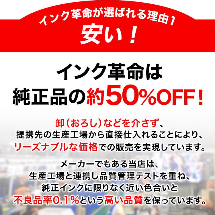 自由に選べる8本セット ブラザー インク LC12-4PK 大容量4色セット プリンター インク カートリッジ LC12BK LC12C LC12M LC12Y brother 互換インク｜ink-revolution｜03