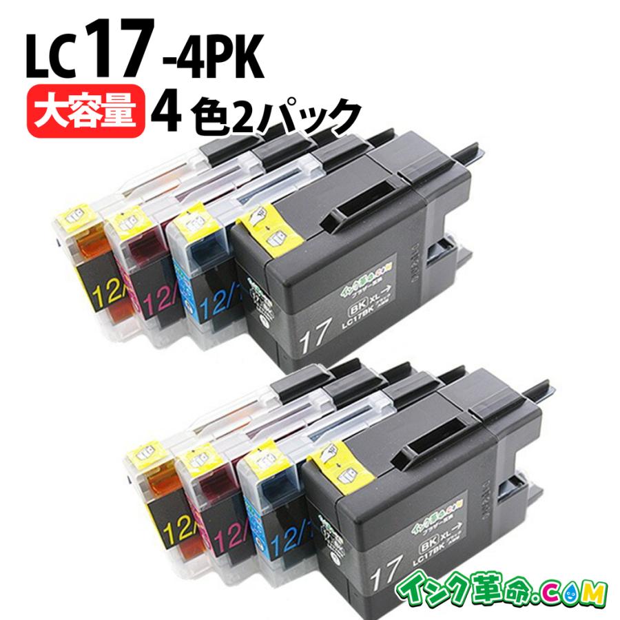 インク革命.COM ブラザー インク LC17-4PK 4色パック 大容量 2セット  