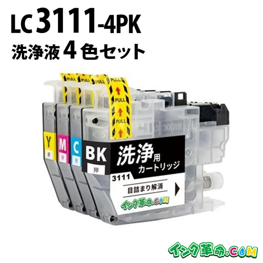 インク革命.COM 【洗浄液】LC3111-4PK(4色パック)ブラザー【brother