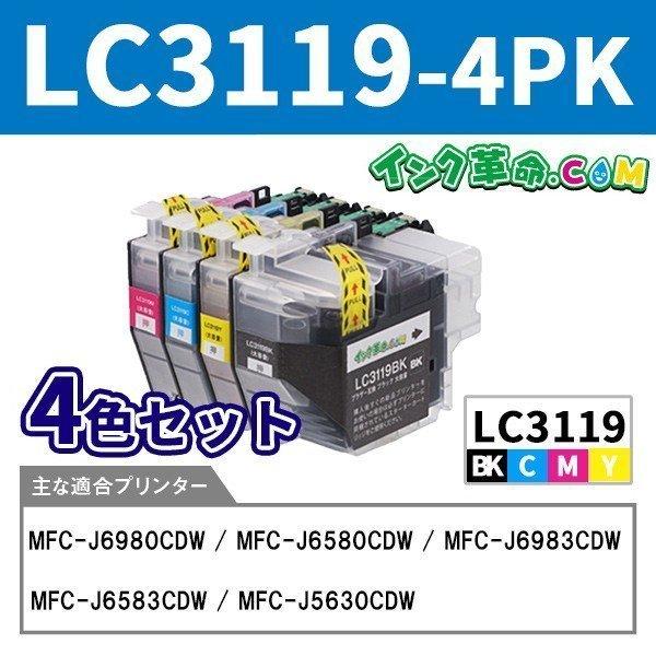 ブラザー lc3119 インク LC3119-4PK 染料4色セット プリンター インク カートリッジ  brother 互換  (LC3117-4PKの増量版）｜ink-revolution｜02