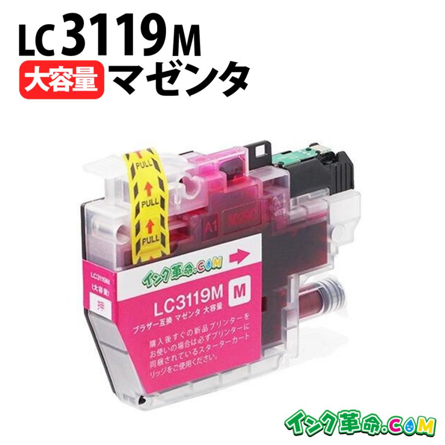 インク革命.COM ブラザー インク LC3119M マゼンタ プリンター インク 