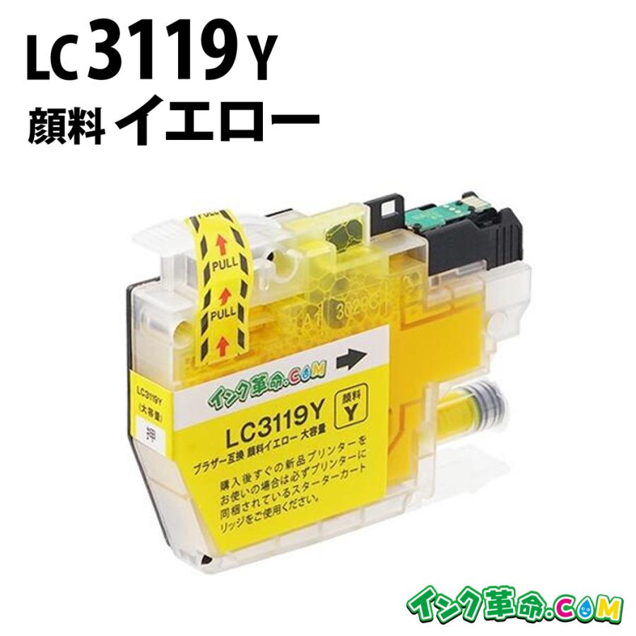 brother LC3119Y インクカートリッジ インク革命.COM ブラザー インク LC3119Y-PG 顔料イエロー プリンター