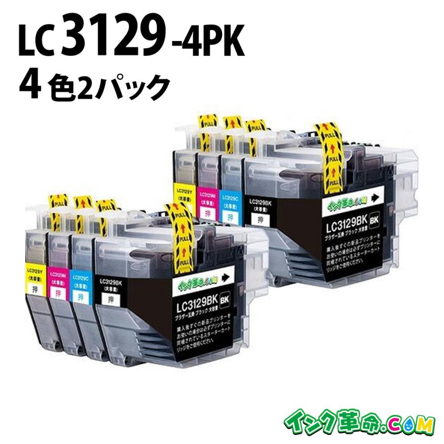インク革命.COM ブラザー インク LC3129-4PK (4色パック×2セット