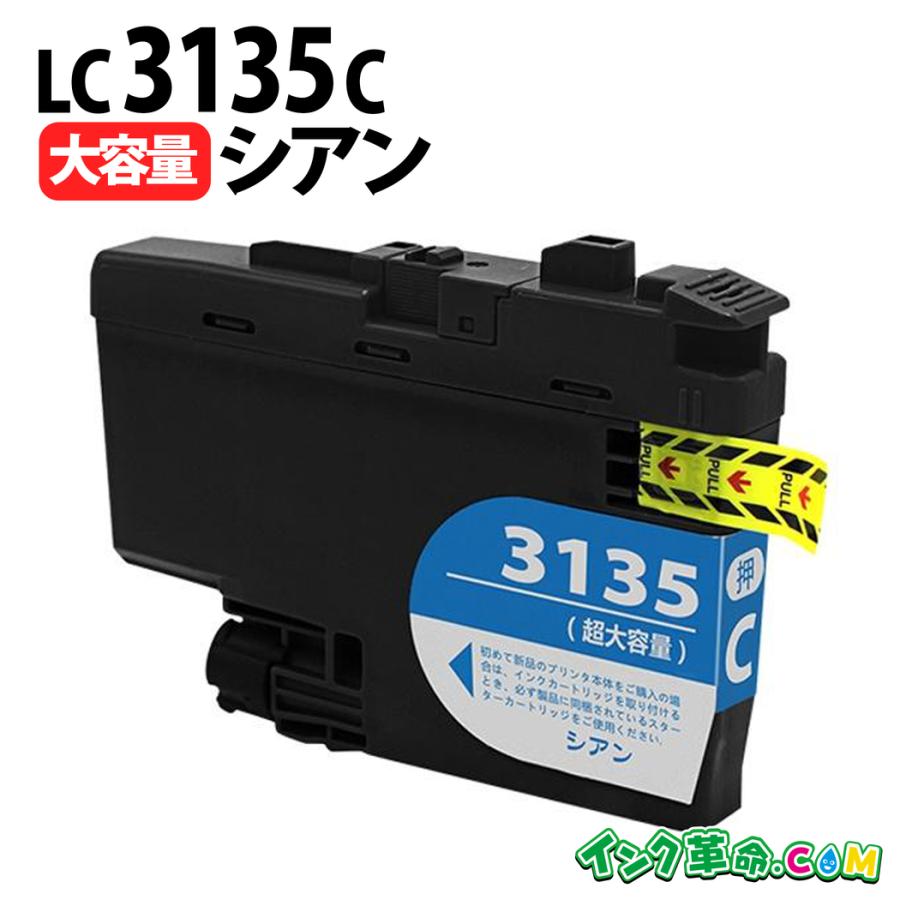 brother - ブラザー純正インクカートリッジLC3135C.M.Ｙ 各1個づつ Amazon.co.jp: 【brother純正】インクカートリッジブラック(大