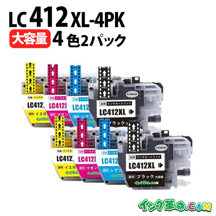 インク革命.COM ブラザー インク LC412XL-4PKx2 大容量 顔料4色パック 