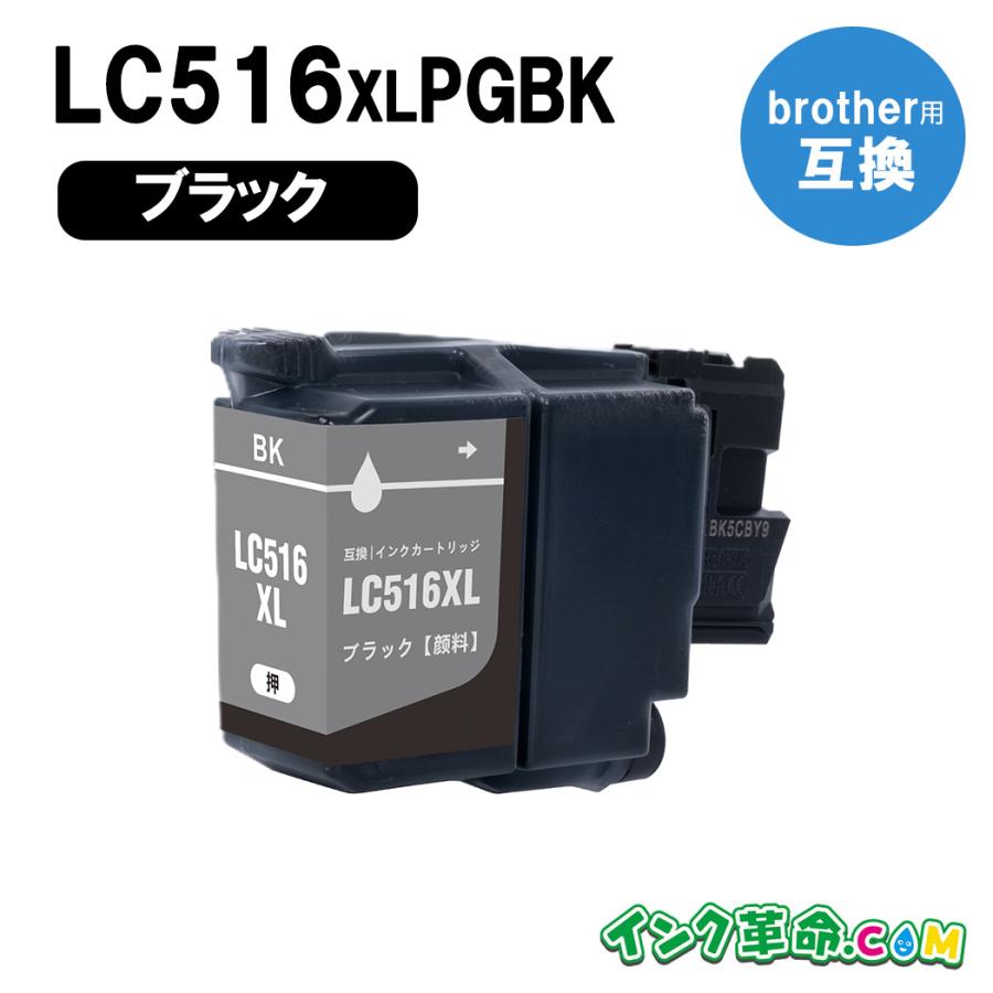 インク革命.COM ブラザー インク LC516XLBK 大容量 ブラック LC516 brother 互換インクカートリッジ : インク革命 ...