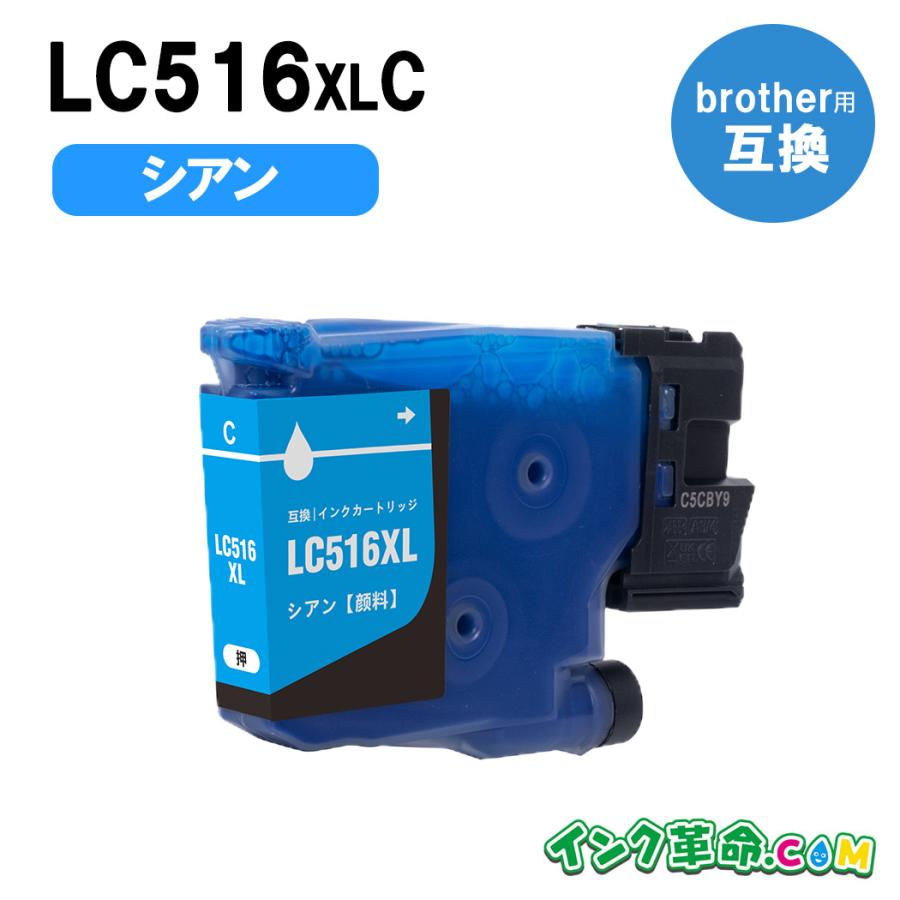 インク革命.COM ブラザー インク LC516XLC 大容量 シアン LC516 brother 互換インクカートリッジ : インク革命 ...