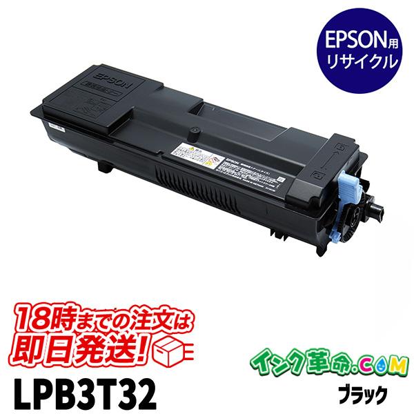 インク革命.COM LPB3T32 ブラック プリンタートナー LPb3t21