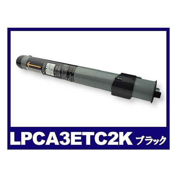 LPCA3ETC2K ブラック レーザープリンター EPSON エプソン リサイクルトナーカートリッジ