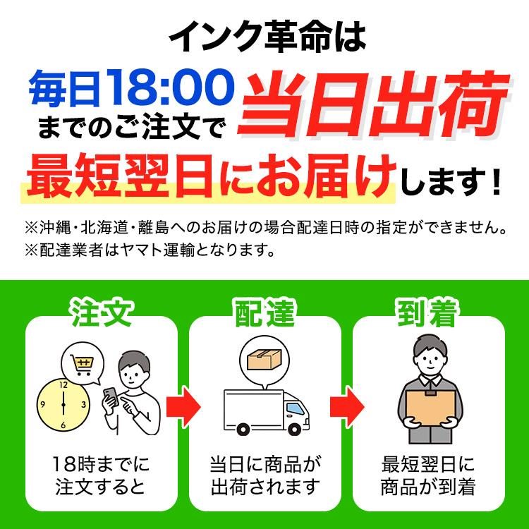 正規品 エプソン インク MUG-4CL 自由に選べる 8本 マグカップ プリンター インク カートリッジ  EPSON 互換インク 18時まで 即日配送｜ink-revolution｜08