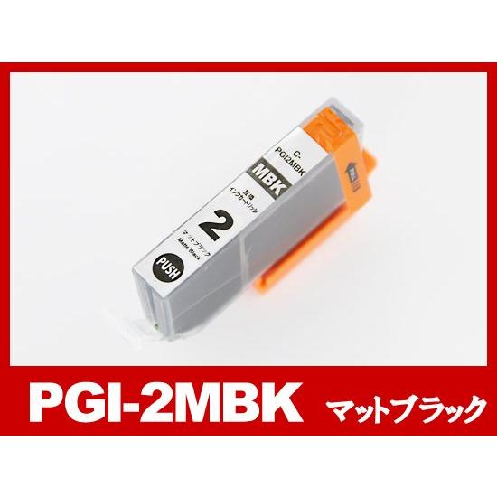 キヤノン インク PGI-2MBK マットブラック Canon 互換インクカートリッジ｜ink-revolution