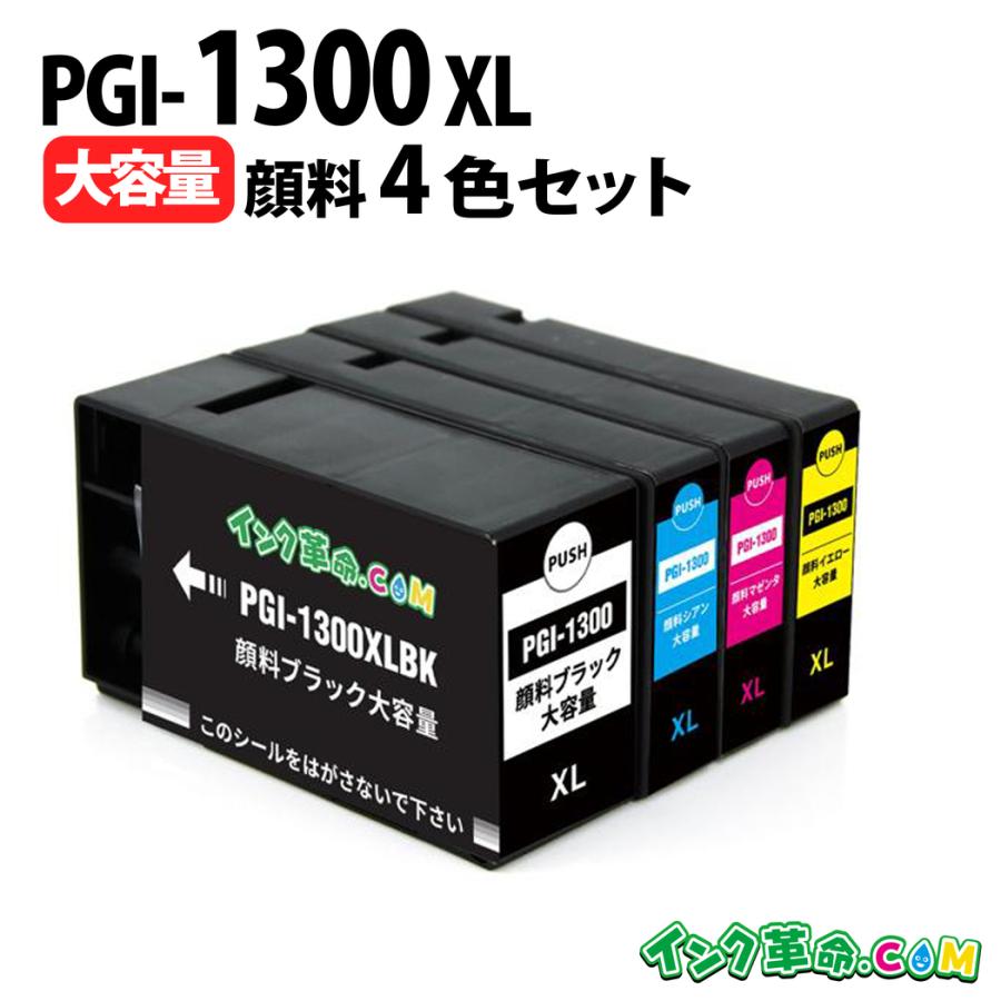 インク革命.COM キヤノン インク PGI-1300XL 顔料 4色 マルチパック +